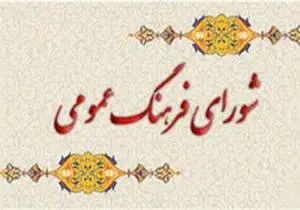 تأکید بر نقش رسانه و ارتقاء فرهنگ عمومی در جلسه سوم شورای فرهنگ کوار