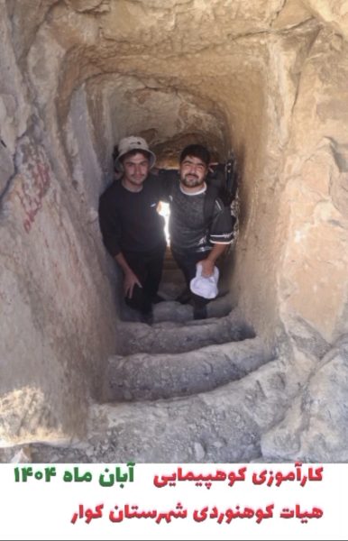 برگزاری دوره آموزشی کوهپیمایی با حضور کوهنوردان شهرستان کوار