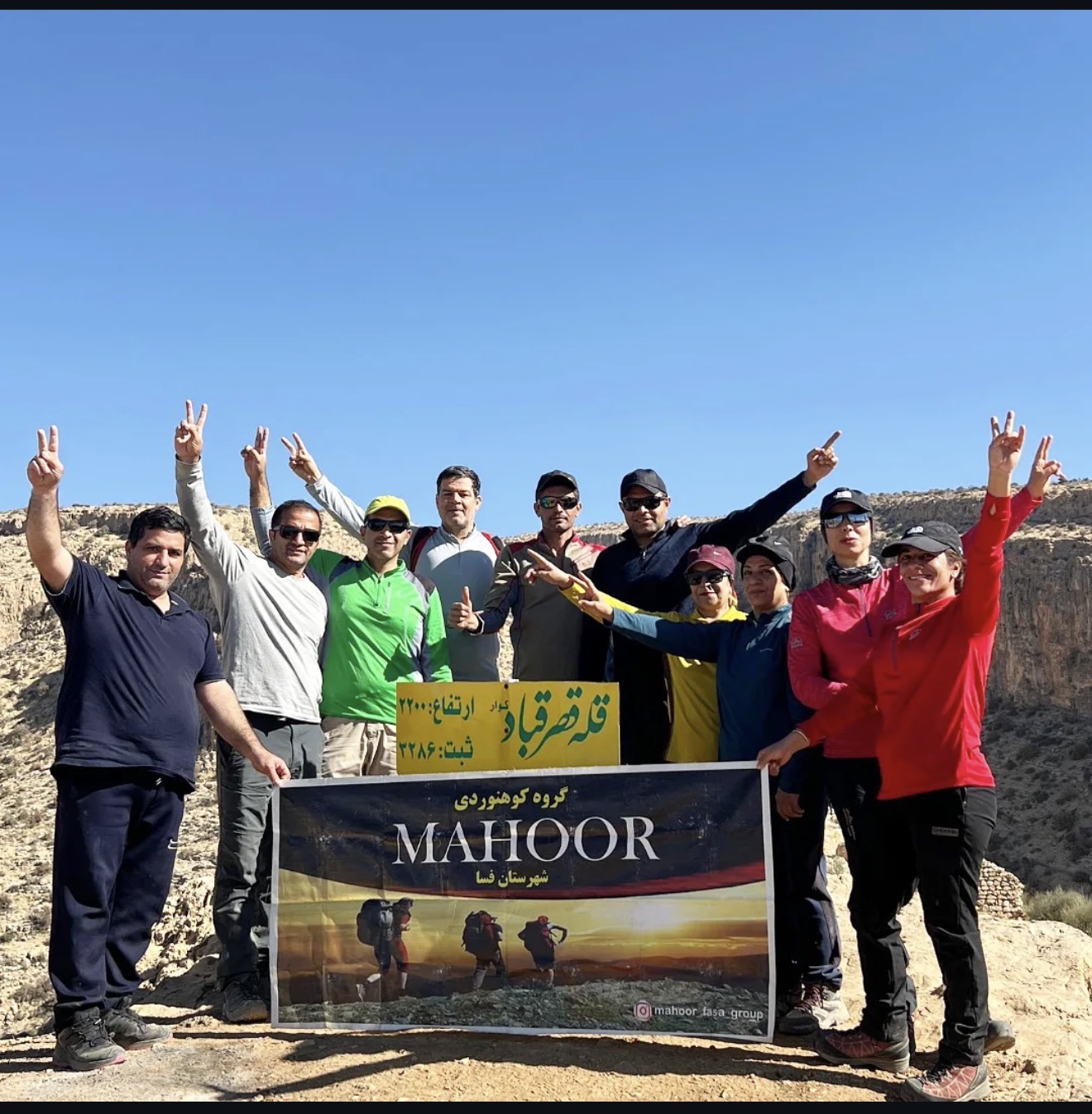 صعود گروه کوهنوردی ماهور فسا به قله قباد کوار