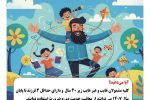 معافیت سربازی مشمولان دارای ۴ فرزند تا پایان ۱۴۰۷ | جزئیات برای مشمولان کوار