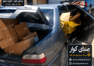 کشف محموله ۳۰ میلیاردی کالای قاچاق در کوار